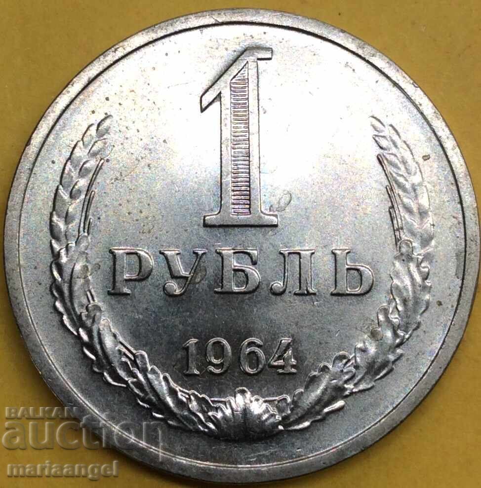 Δημοπρασία 1 ρούβλι 1964 Ρωσία Δημοπρασία 1 ρούβλι 1964 Ρωσία