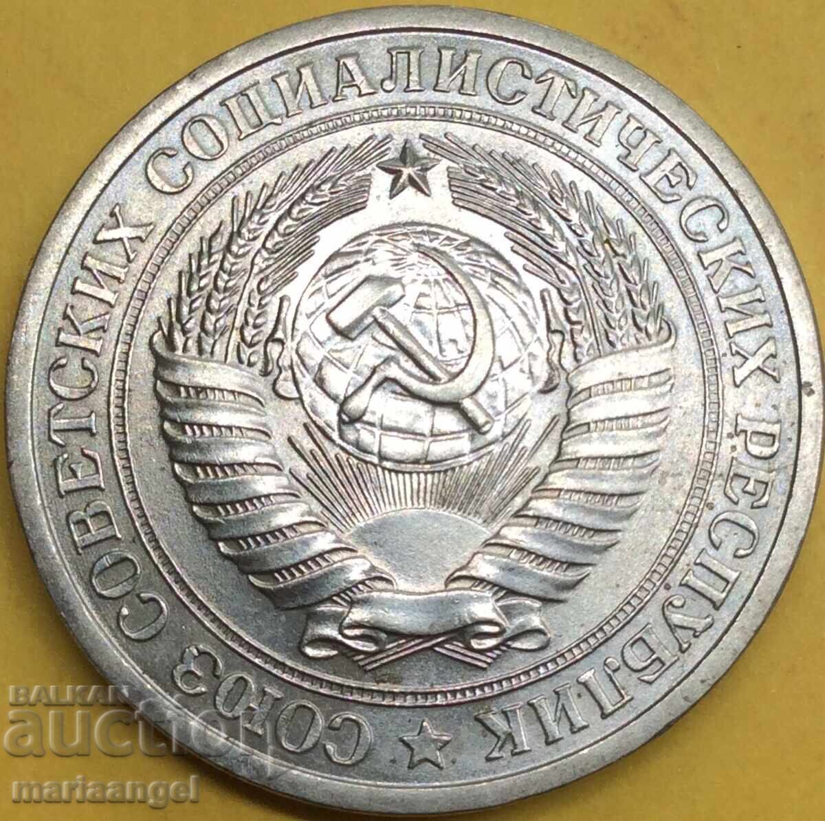 1 ρούβλι 1964 Ρωσία - 6 1 ρούβλι 1964 Ρωσία - 6