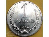 1 rublă 1964 Rusia