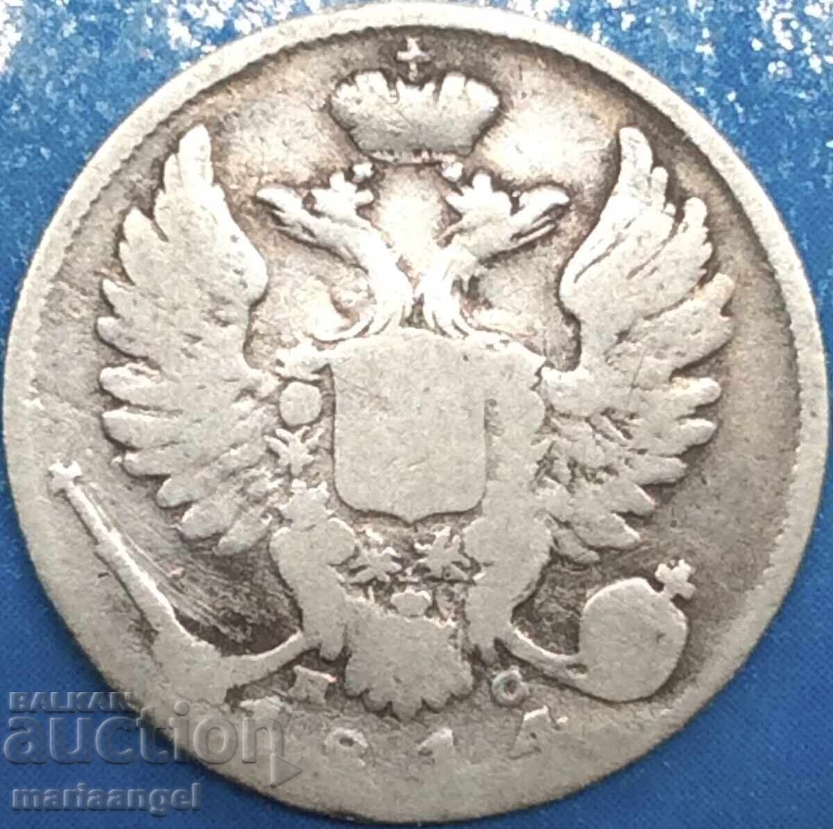 Δημοπρασία 10 kopeĭki 1814 Ρωσία Αλέξανδρος I ασήμι - σπάνιο