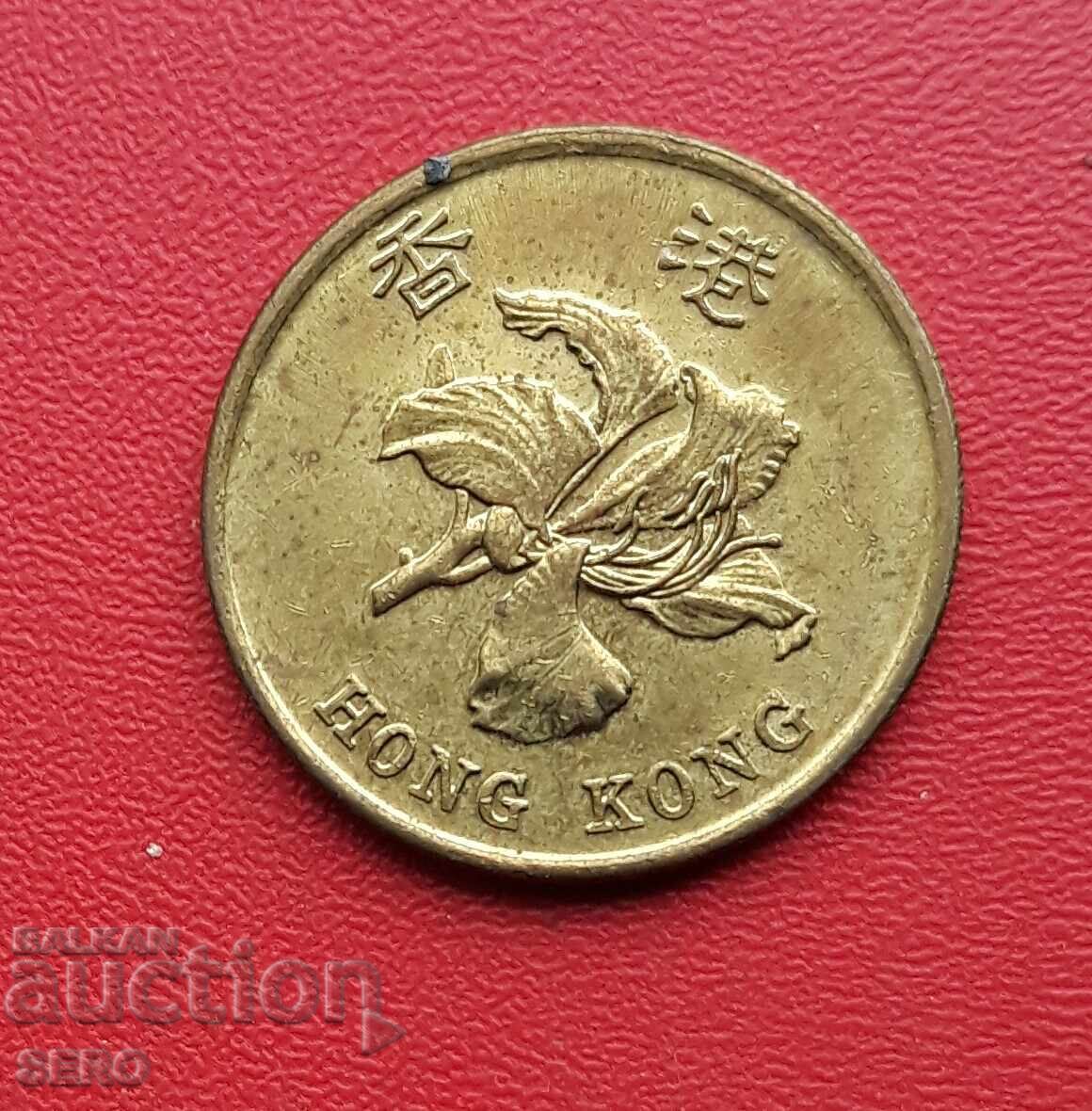 Χονγκ Κονγκ - 50 σεντ 1998 με τιμή € 0.15 | 0.29 BGN Χονγκ Κονγκ - 50 σεντ 1998 με τιμή € 0.15 | 0.29 BGN