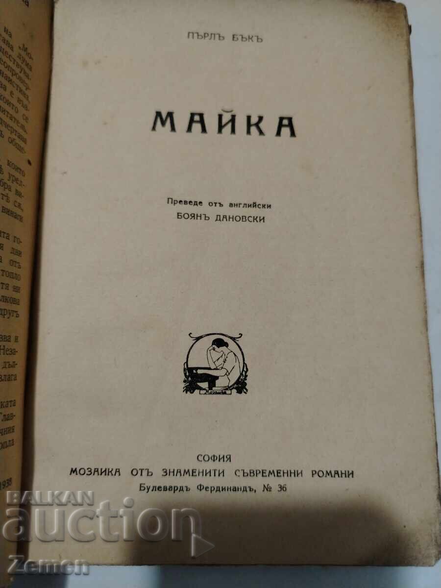 Майка с цена € 1.00 | 1.96 лв.