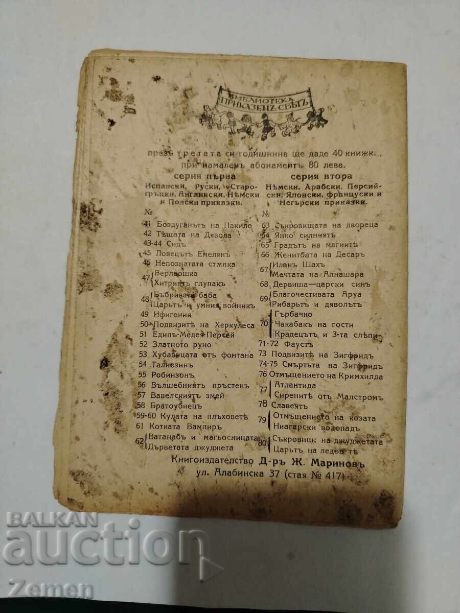 Auction  The Ice King