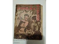 Οδός και εργοστάσιο