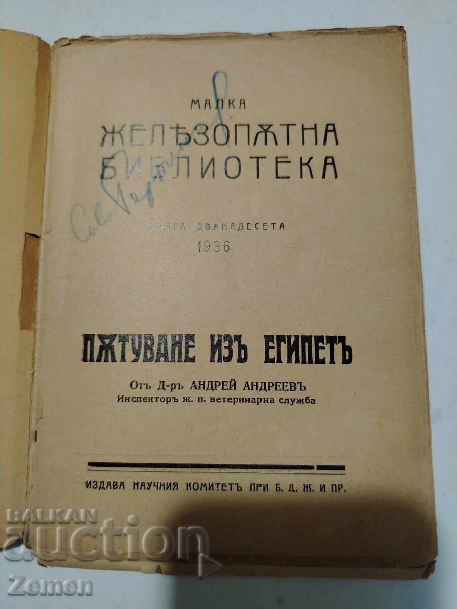 Călătorie prin Egipt cu preț € 2.01 | 3.93 BGN