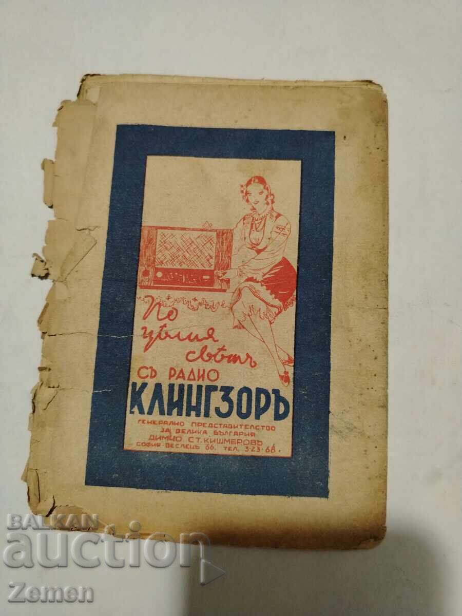 Licitație Șeful misterios