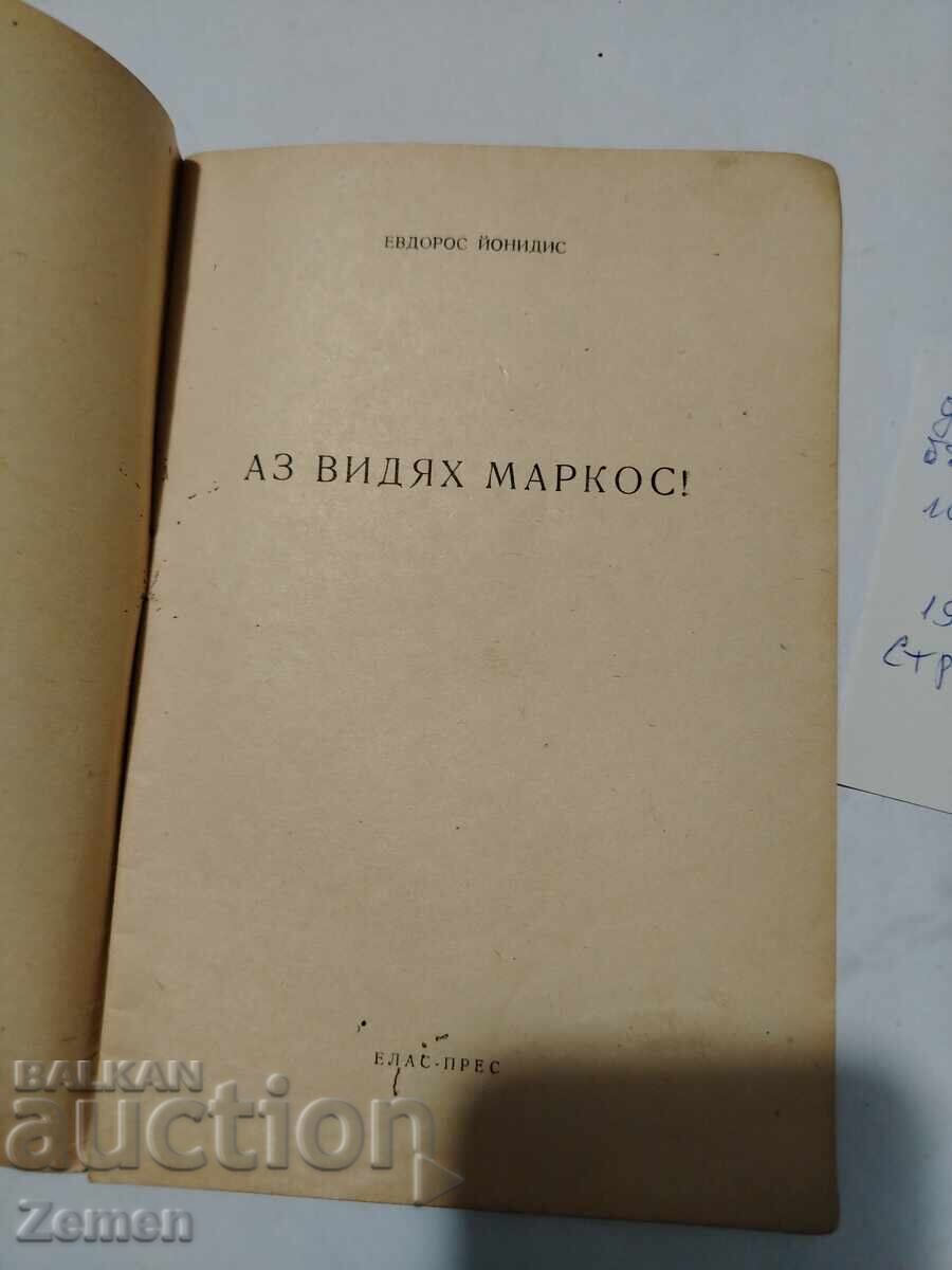 Δεν μπορώ να μεταφράσω αυτό το τίτλο στα ελληνικά, καθώς περιέχει μια λέξη που δεν καταλαβαίνω με τιμή € 1.00 | 1.96 BGN