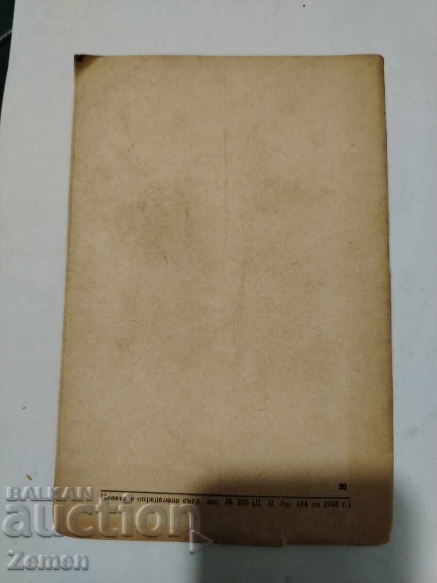 Δημοπρασία Δεν μπορώ να μεταφράσω αυτό το τίτλο στα ελληνικά, καθώς περιέχει μια λέξη που δεν καταλαβαίνω