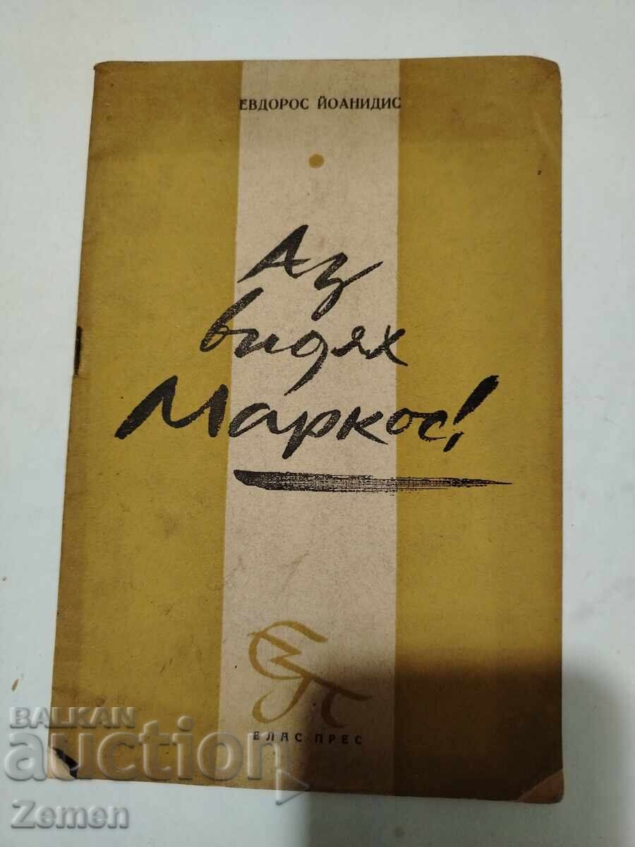 Δεν μπορώ να μεταφράσω αυτό το τίτλο στα ελληνικά, καθώς περιέχει μια λέξη που δεν καταλαβαίνω