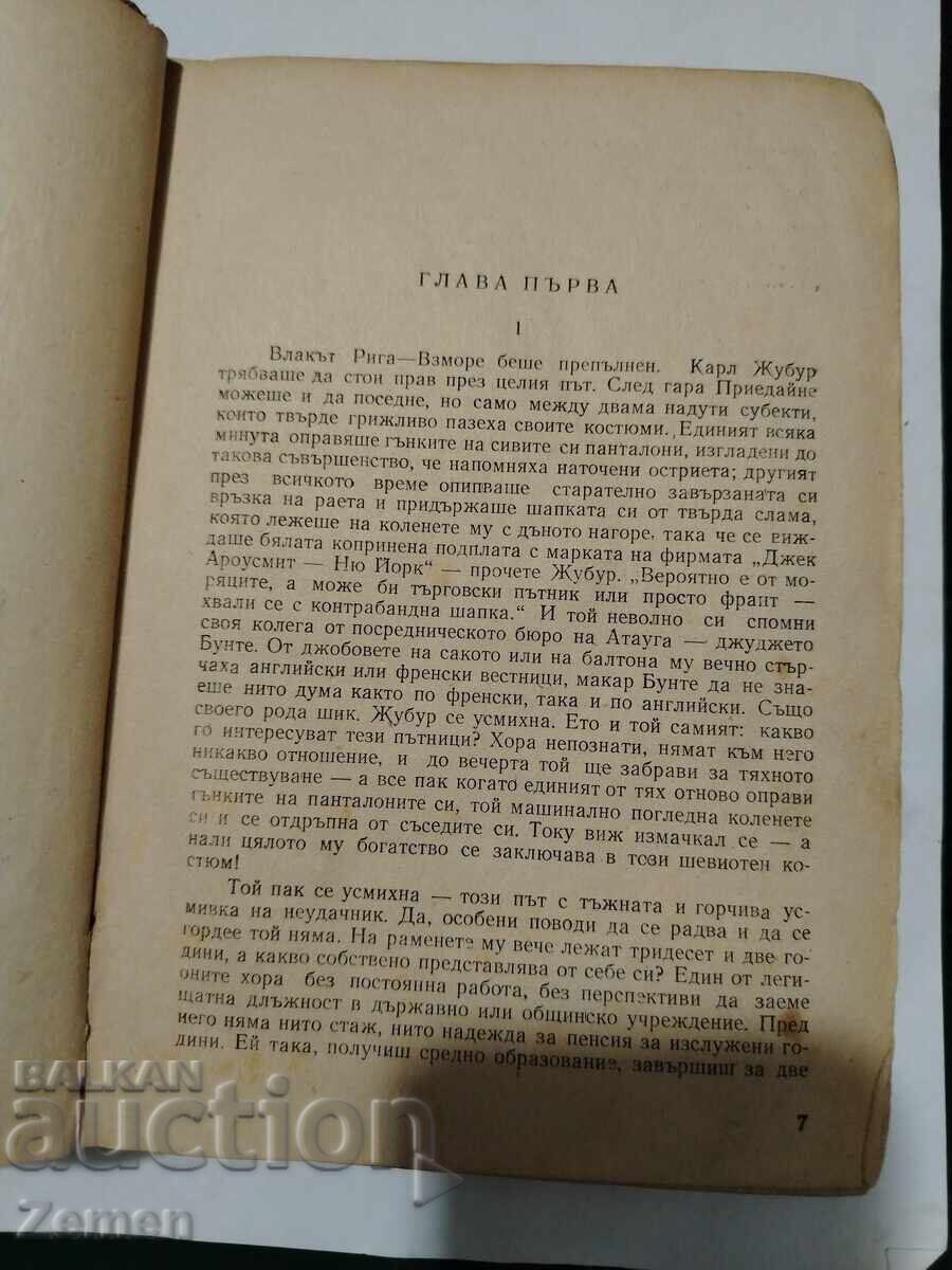 Καταιγίδα με τιμή € 1.00 | 1.96 BGN