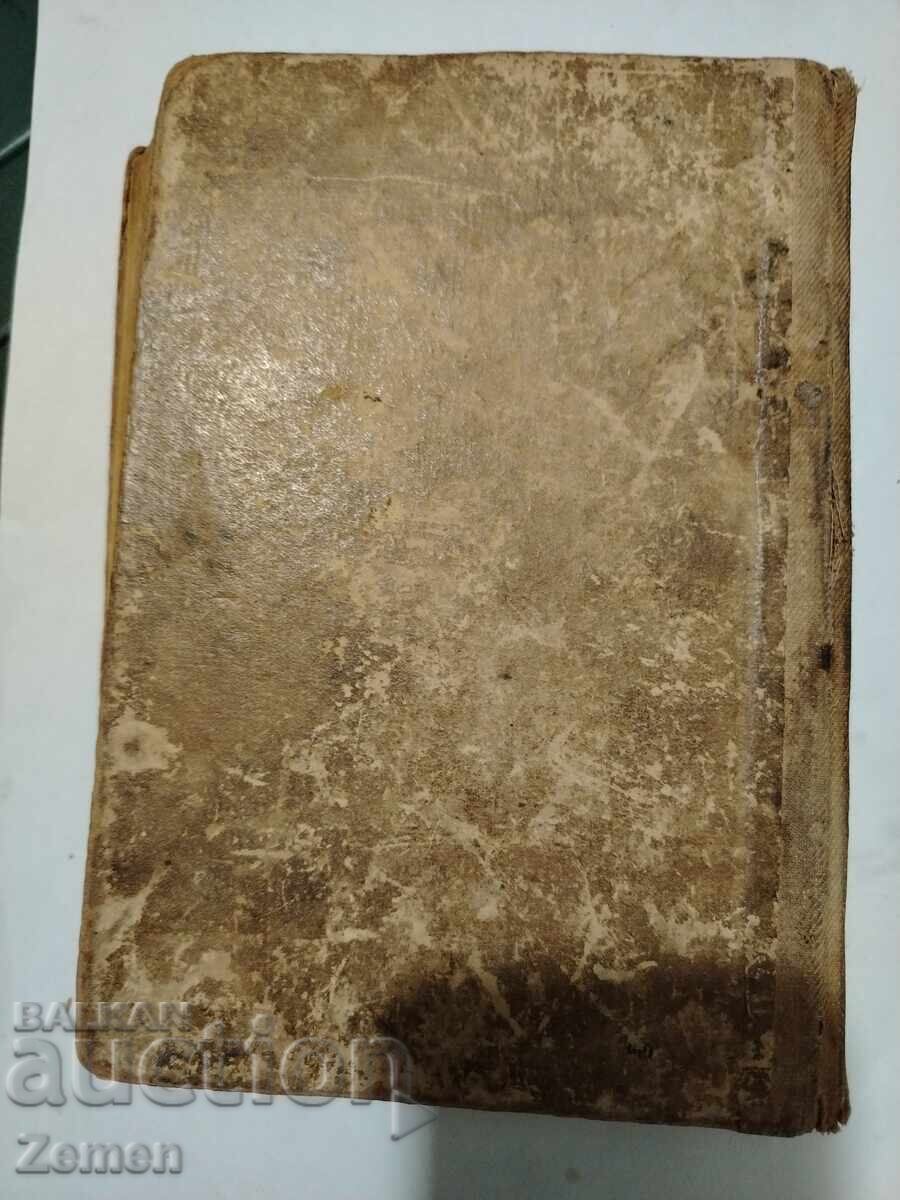 Δημοπρασία Καταιγίδα