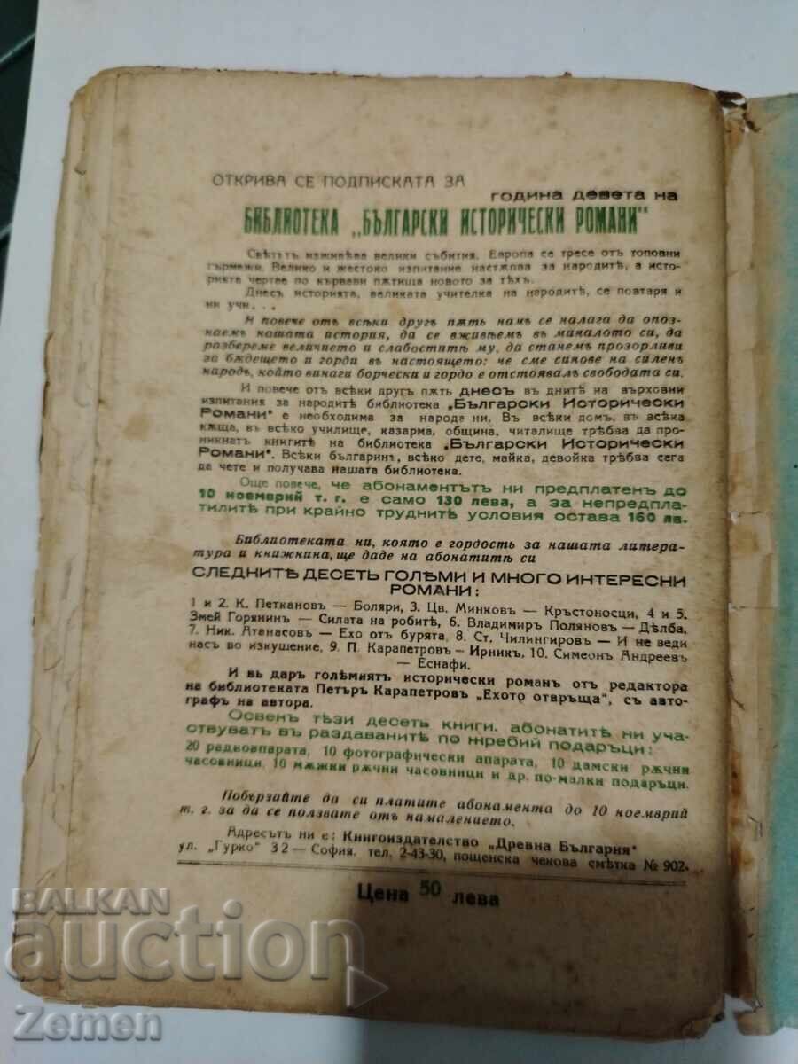 Licitație Nu pot traduce asta Licitație Nu pot traduce asta