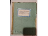 Δεν μπορώ να μεταφράσω αυτό το τίτλο, καθώς δεν είναι