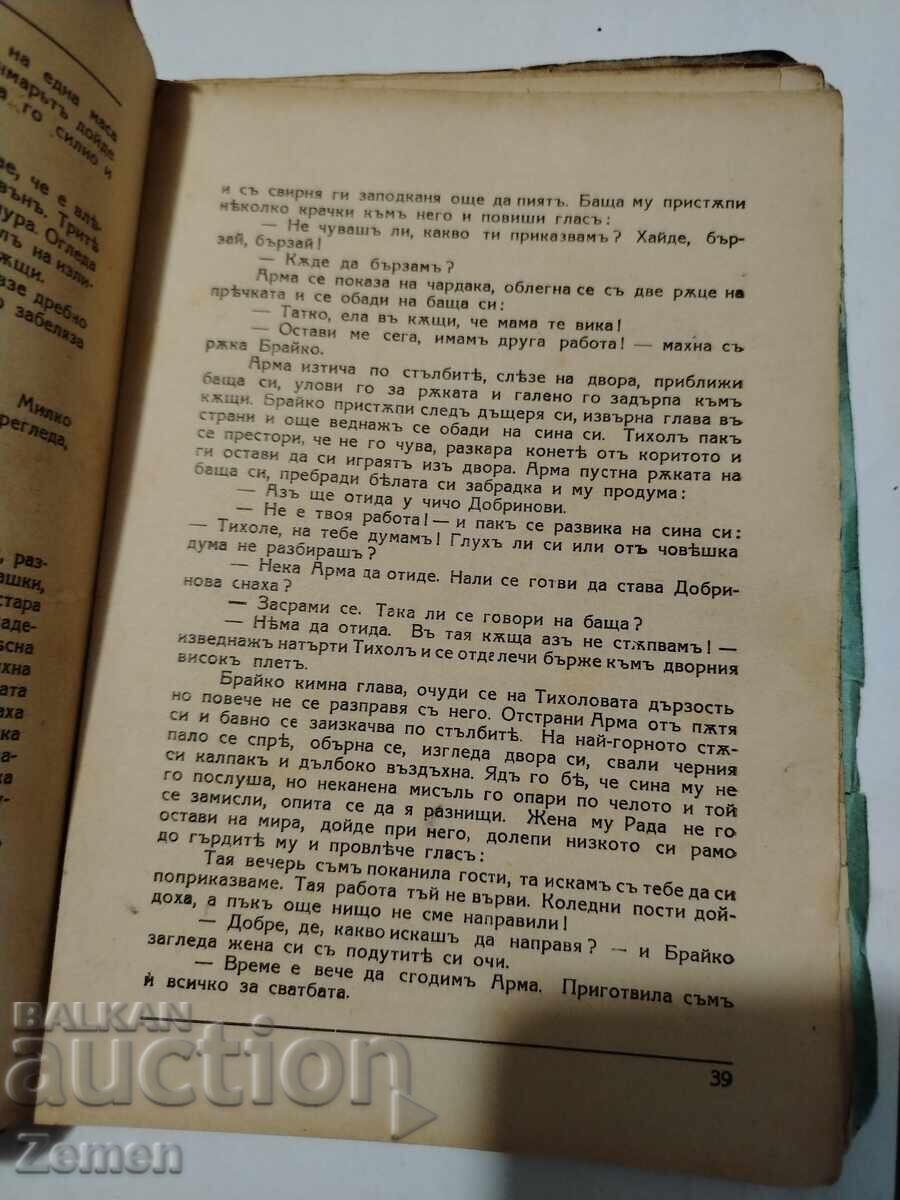 Δεν μπορώ να μεταφράσω αυτό το τίτλο, καθώς δεν είναι με τιμή € 2.50 | 4.89 BGN