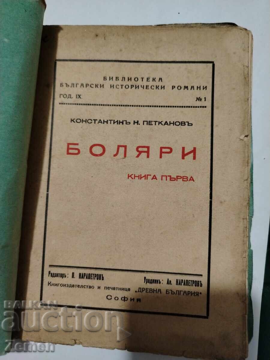 Δεν μπορώ να μεταφράσω αυτό το τίτλο, καθώς δεν είναι
