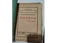 Δεν μπορώ να μεταφράσω αυτό το τίτλο, καθώς δεν είναι