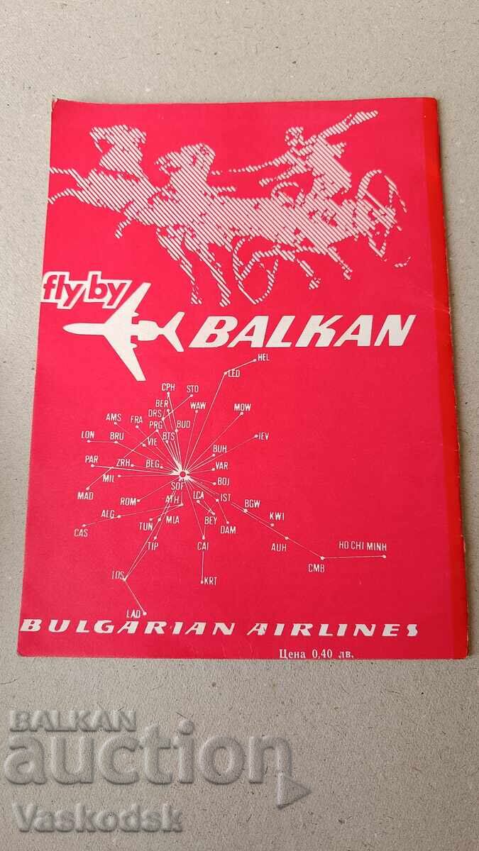 ЦСКА ПРОГРАМА ЕСЕН 1984 г с цена € 10.00 | 19.56 лв. ЦСКА ПРОГРАМА ЕСЕН 1984 г с цена € 10.00 | 19.56 лв.