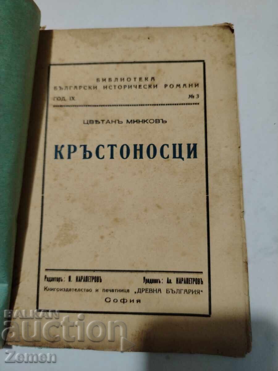 Кръстоносци Кръстоносци