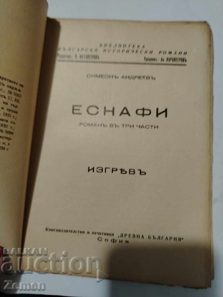 Guilds with price € 1.00 | 1.96 BGN