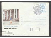 Revistă poștală - 110 ani. Oficiul poștal Stara Zagora - ștampilă specială și brățară