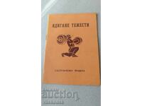 Състезателни правила по вдигане на тежести