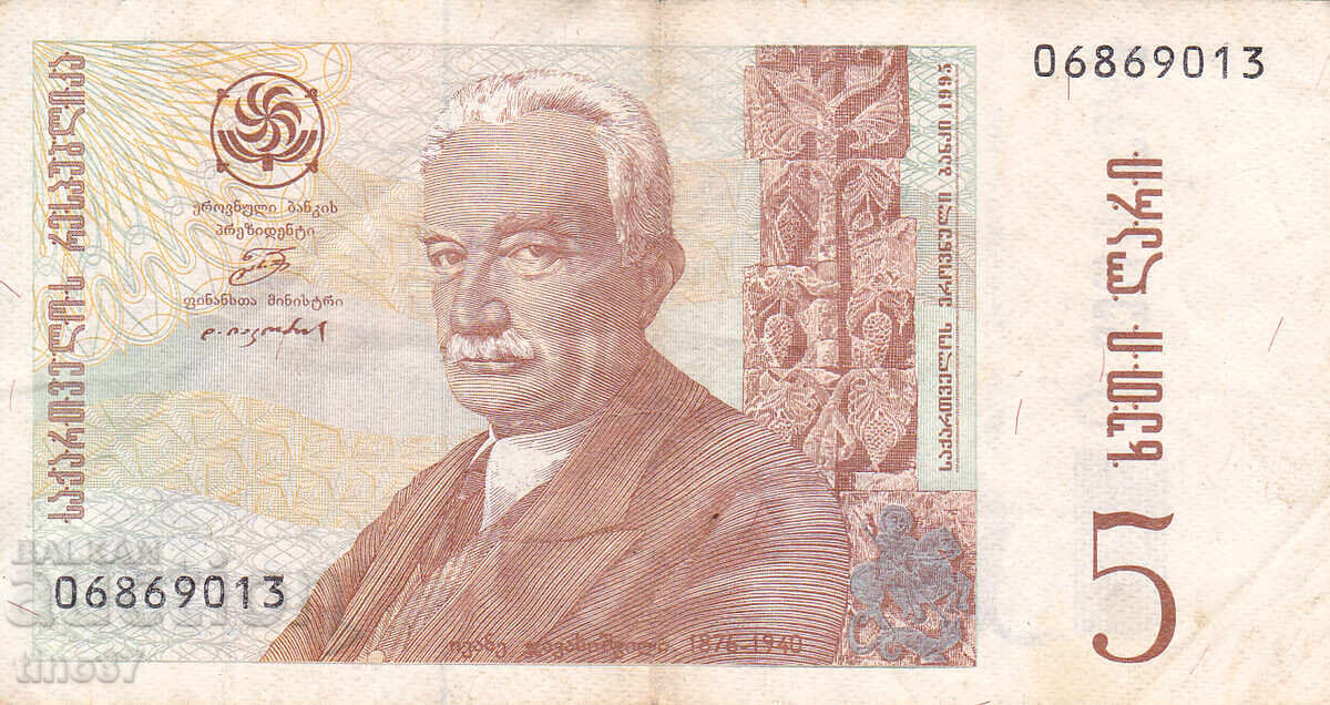 tino37 - GEORGIA - 5 LARI - 1995g cu preț € 3.90 | 7.63 BGN