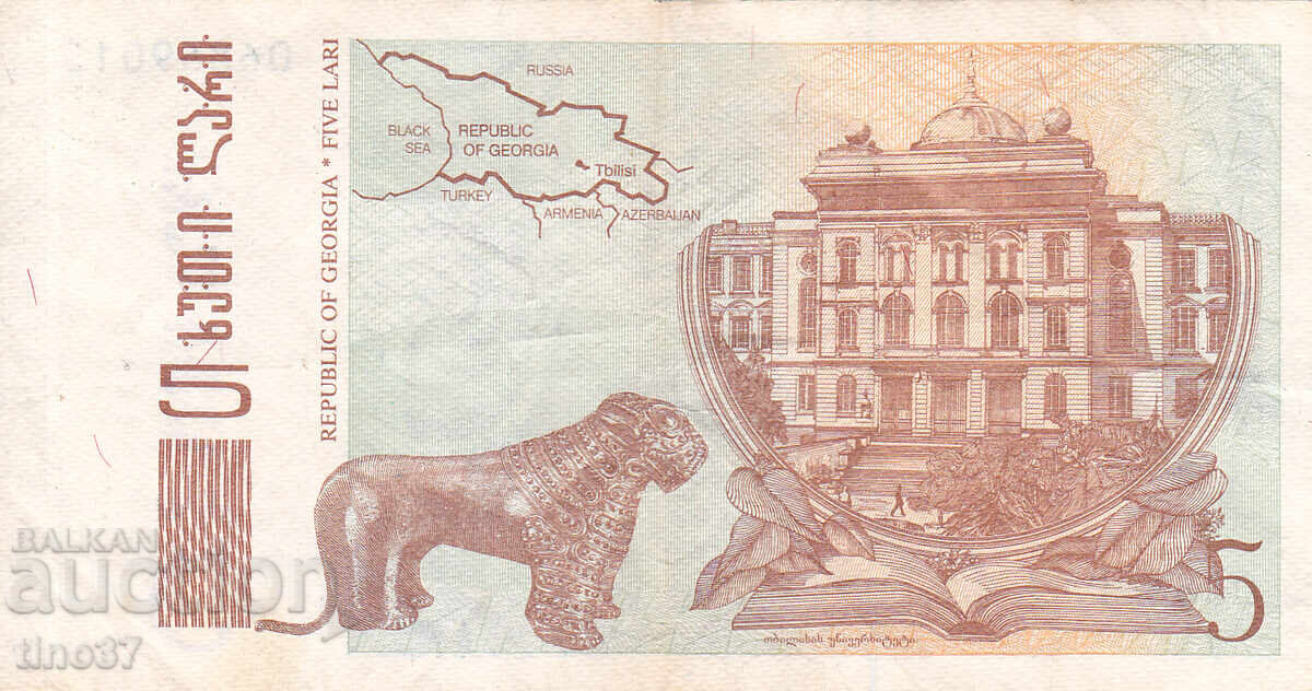 Licitație tino37 - GEORGIA - 5 LARI - 1995g