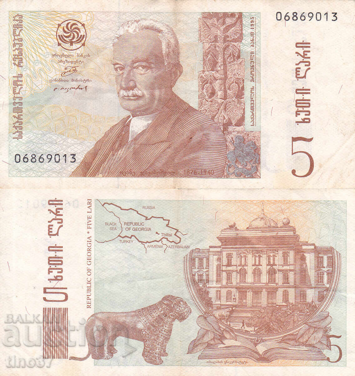 tino37 - GEORGIA - 5 LARI - 1995g