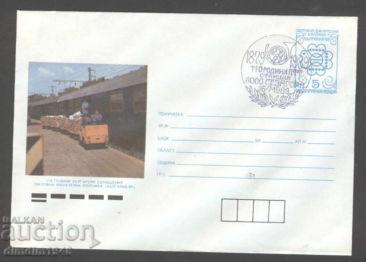 Revistă poștală - 110 ani. Oficiul poștal Stara Zagora - ștampilă specială și brățară Revistă poștală - 110 ani. Oficiul poștal Stara Zagora - ștampilă specială și brățară