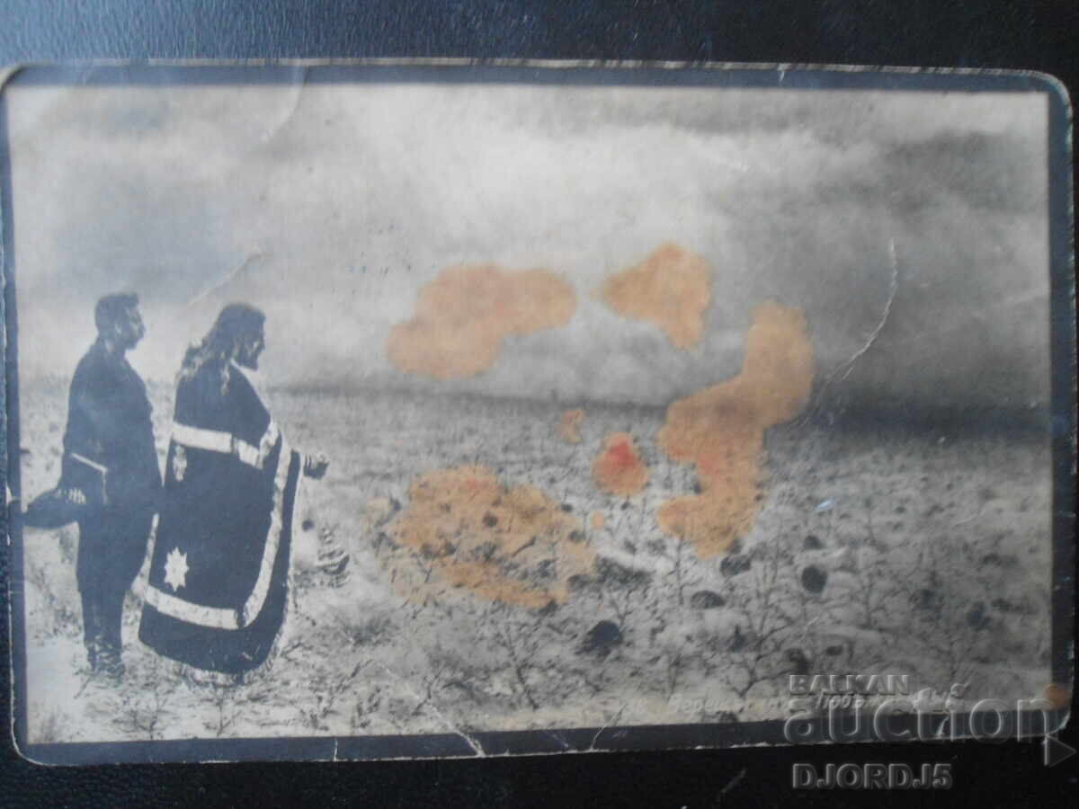 Παλιά φωτογραφία, 2.III.1918