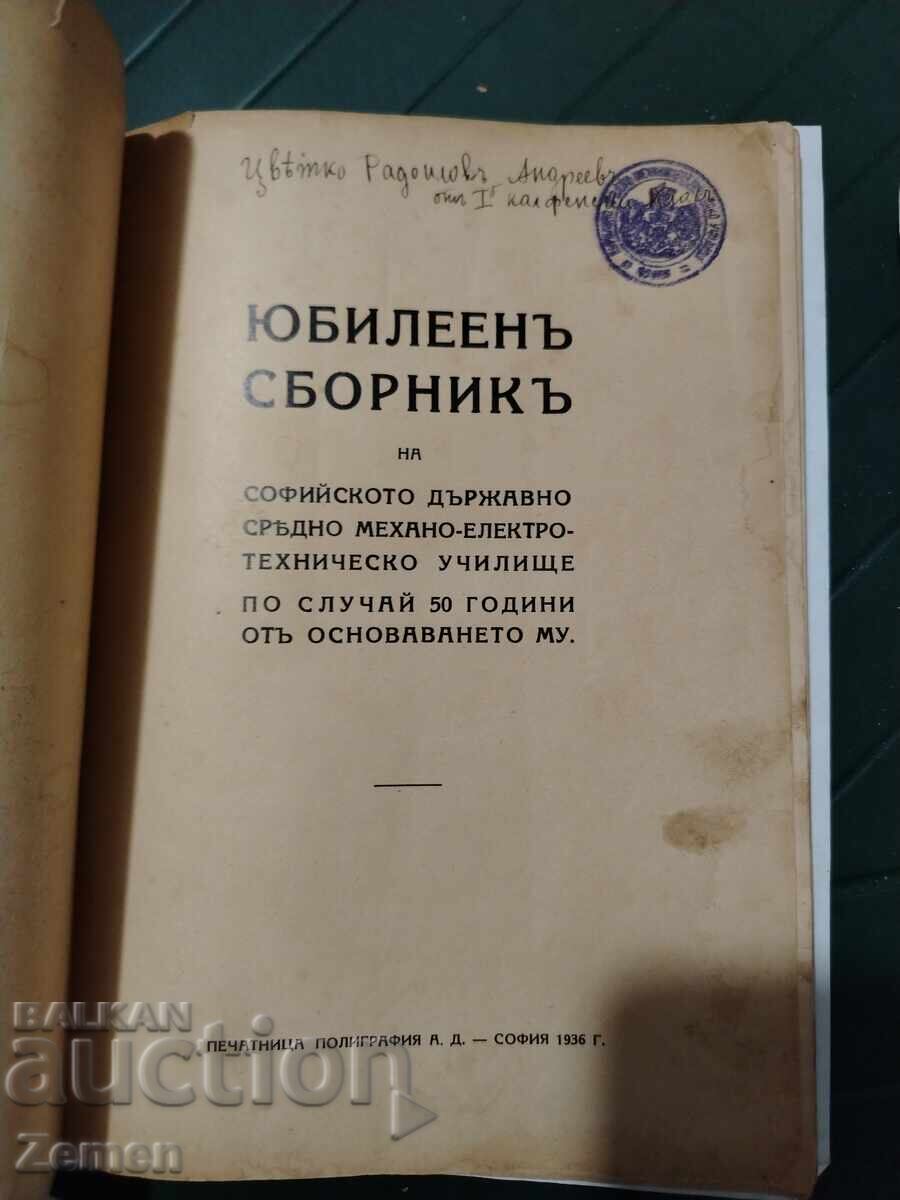 50 години Държавно сръдно механо електротехническо училище с цена € 1.00 | 1.96 лв. 50 години Държавно сръдно механо електротехническо училище с цена € 1.00 | 1.96 лв.
