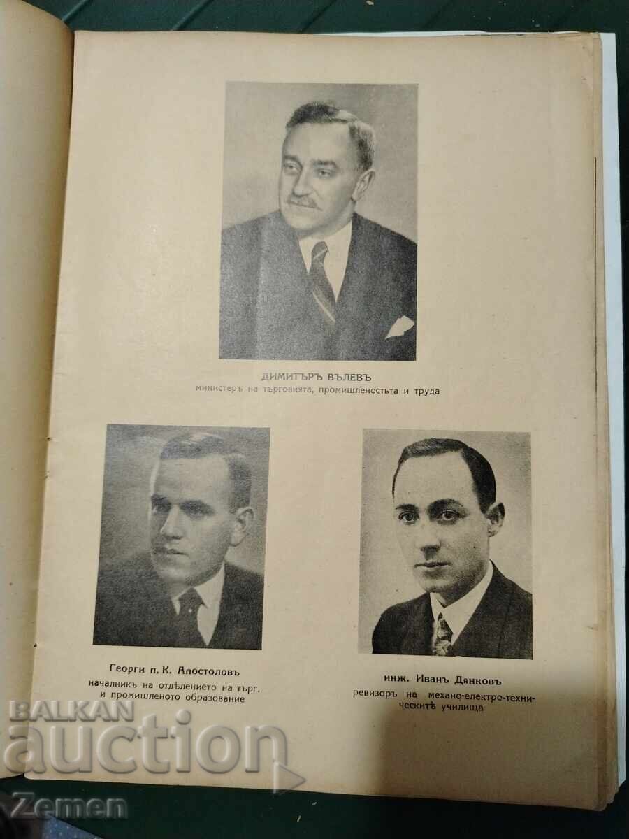 Доставка на 50 години Държавно сръдно механо електротехническо училище Доставка на 50 години Държавно сръдно механо електротехническо училище