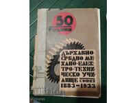 50 години Държавно сръдно механо електротехническо училище