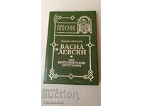 Δύο ανέκδοτες βιογραφίες Βασίλ Λέφσκι
