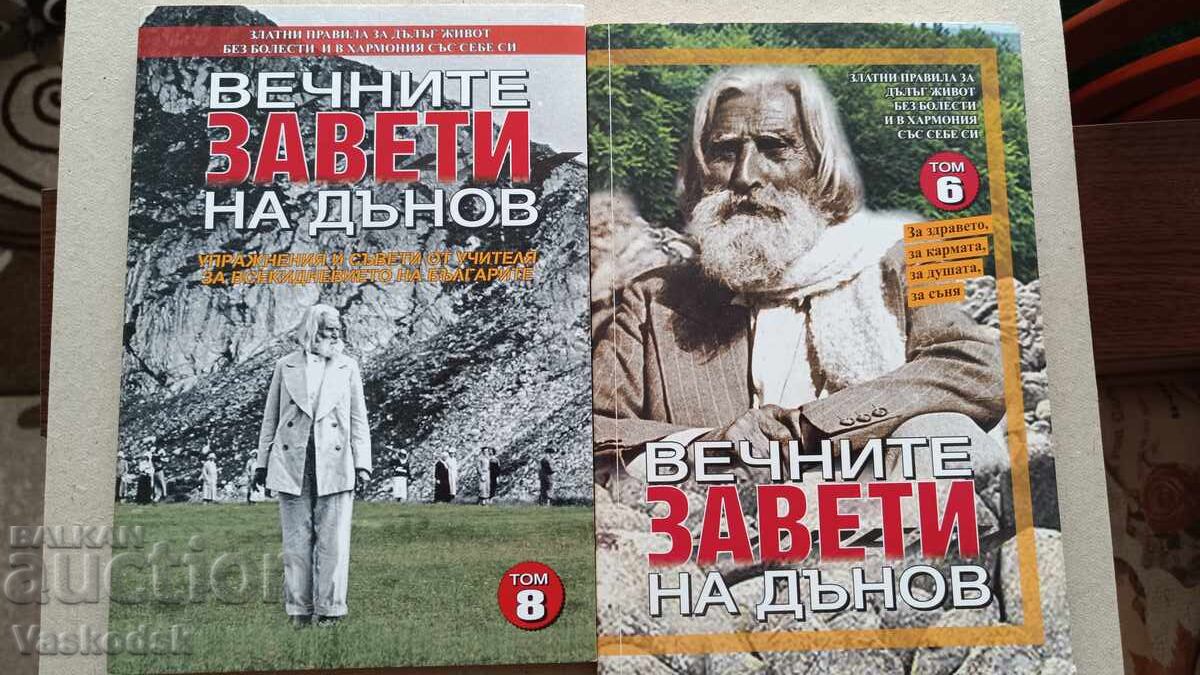 Veșmintele veșnice ale lui Dănov!