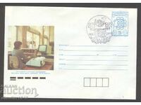 Revistă poștală - 110 ani. Oficiul poștal Stara Zagora - ștampilă specială și brățară