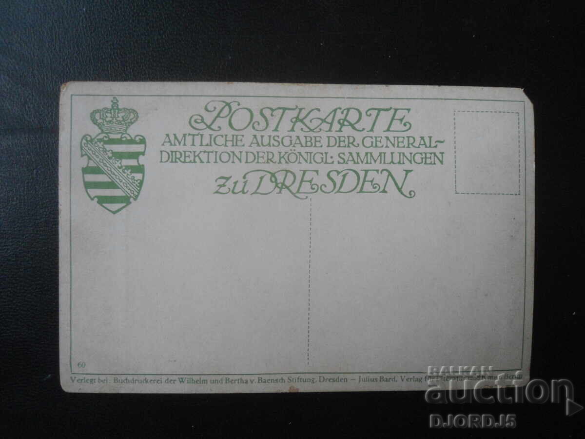 Old card with price € 1.50 | 2.93 BGN