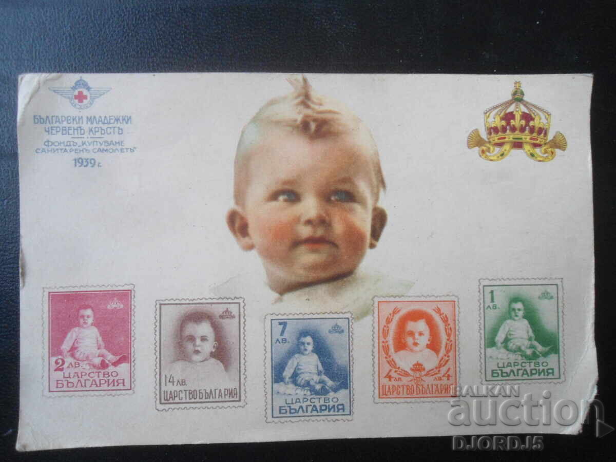 Old postcard, Bulgarian Youth Red Cross, 1939