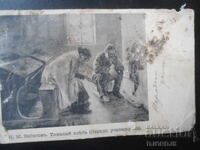 Παλιά καρτ ποστάλ, 10 Μαΐου 1907, Τρογιάν - Παλιό χωριό