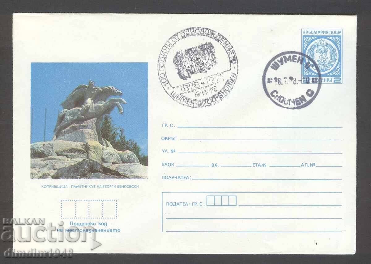 Σπ.πετσαλής - 100 γρ. από την Απελευθέρωση 1978 Σπ.πετσαλής - 100 γρ. από την Απελευθέρωση 1978