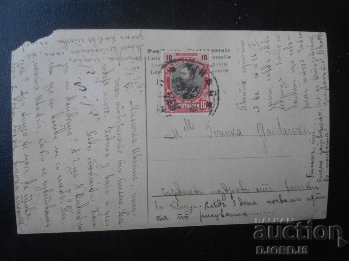 Стара картичка, 7.II.1908 год. с цена € 1.00 | 1.96 лв.