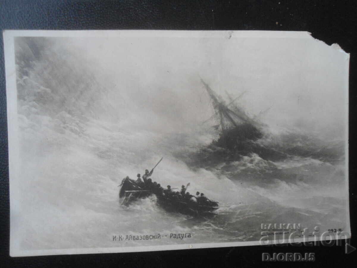 Стара картичка, 7.II.1908 год.