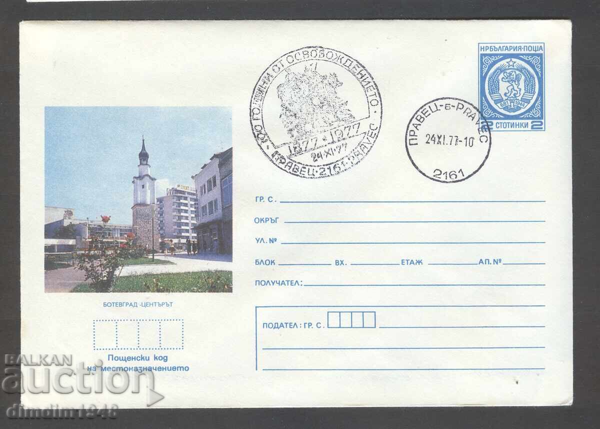 Revistă tipărită - 100 de ani de la Eliberare 1978