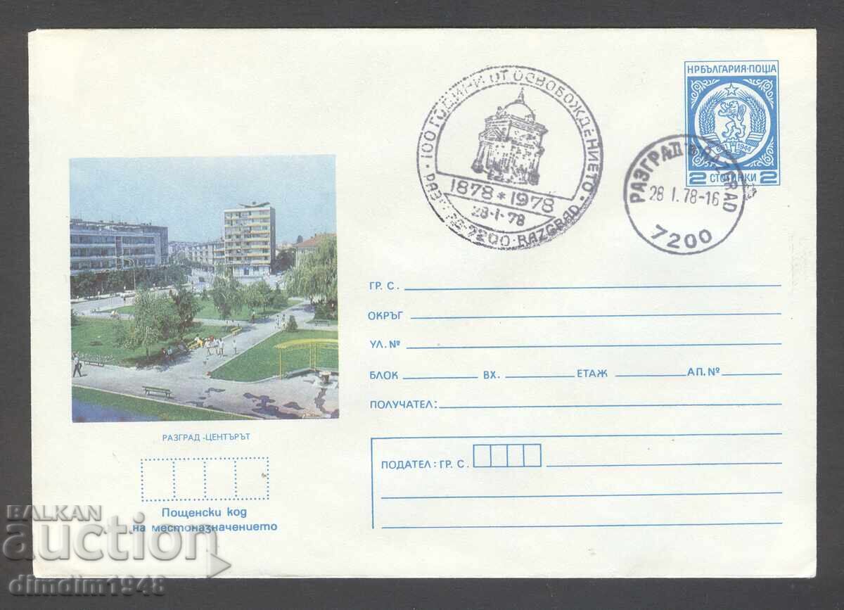 Σπ.πετσαλής - 100 γρ. από την Απελευθέρωση 1978 Σπ.πετσαλής - 100 γρ. από την Απελευθέρωση 1978