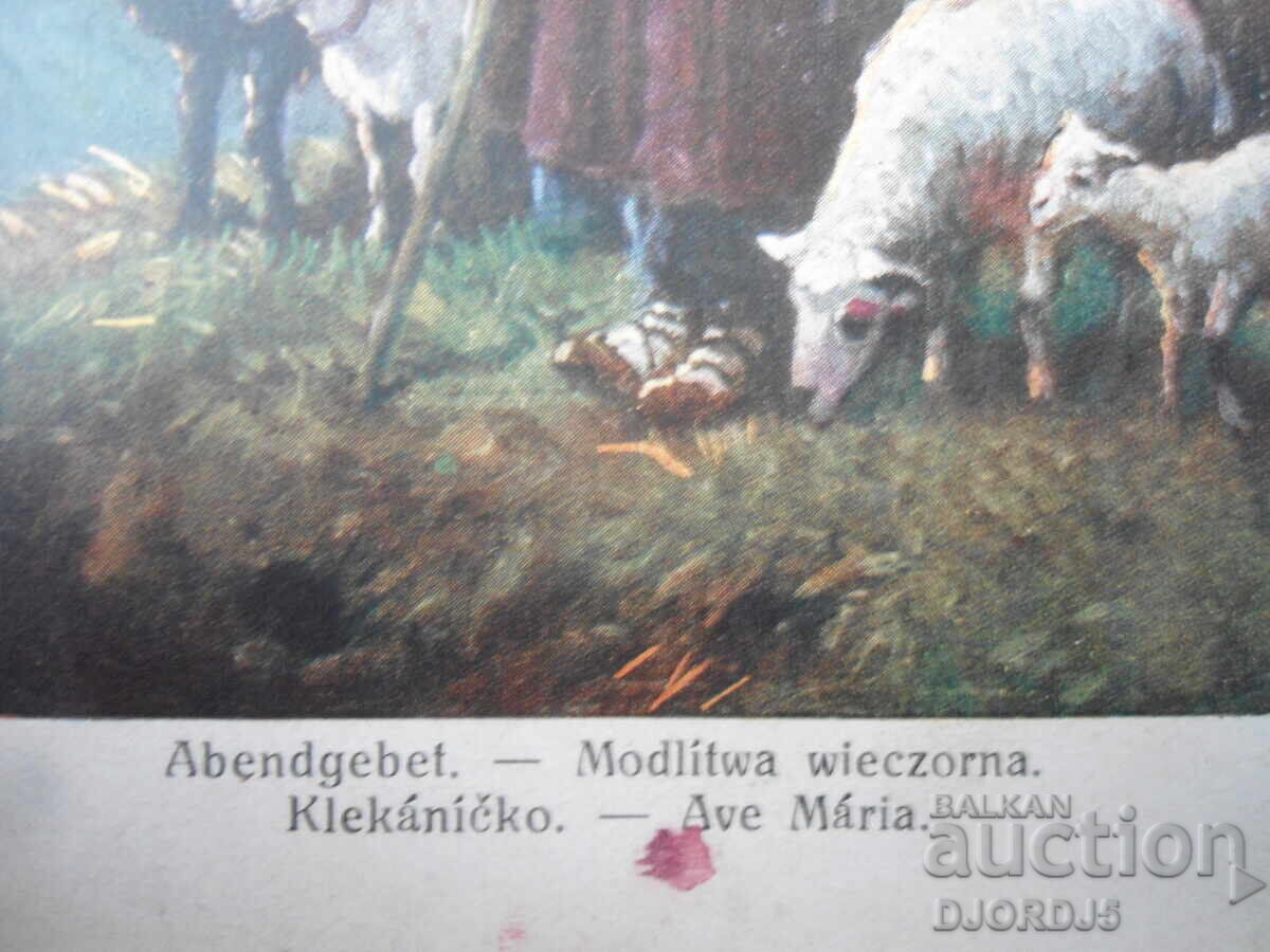 Παλιά καρτ ποστάλ, 15.XII.1912, Σόφια, 23ο Σύνταγμα Πεζικού, 2ος λόχος με τιμή € 1.50 | 2.93 BGN Παλιά καρτ ποστάλ, 15.XII.1912, Σόφια, 23ο Σύνταγμα Πεζικού, 2ος λόχος με τιμή € 1.50 | 2.93 BGN
