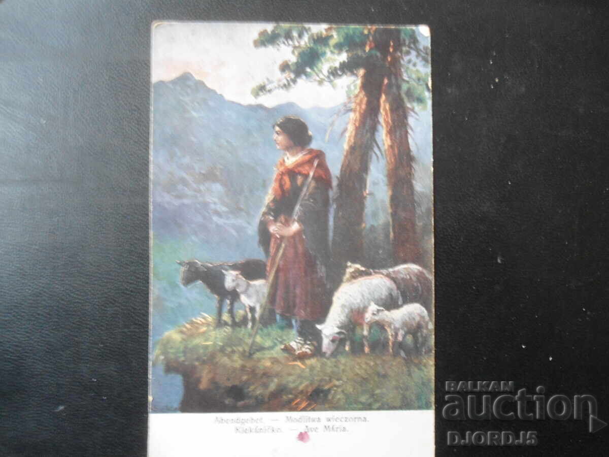 Παλιά καρτ ποστάλ, 15.XII.1912, Σόφια, 23ο Σύνταγμα Πεζικού, 2ος λόχος Παλιά καρτ ποστάλ, 15.XII.1912, Σόφια, 23ο Σύνταγμα Πεζικού, 2ος λόχος