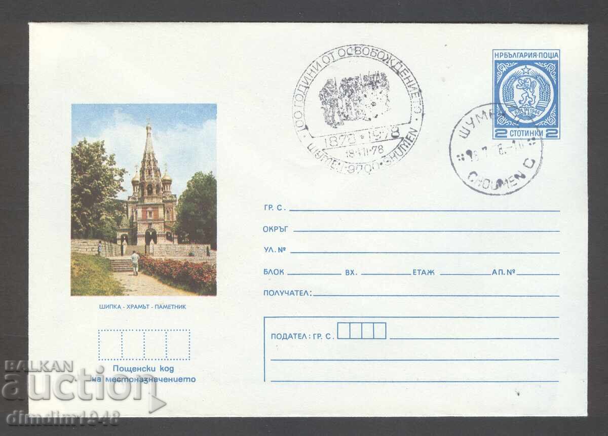 Σπ.πετσαλής - 100 γρ. από την Απελευθέρωση 1978 Σπ.πετσαλής - 100 γρ. από την Απελευθέρωση 1978