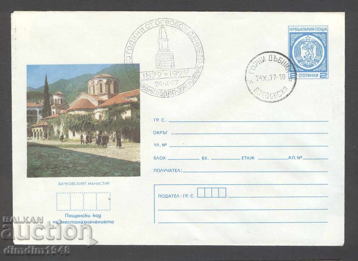 Сп.печат- 100 г.от Освобождението 1977г.