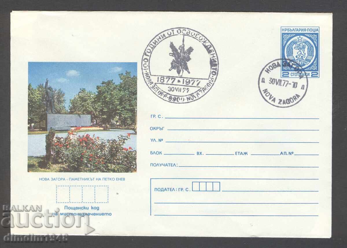 Σπ.pechat - 100 γρ. από την Απελευθέρωση 1977