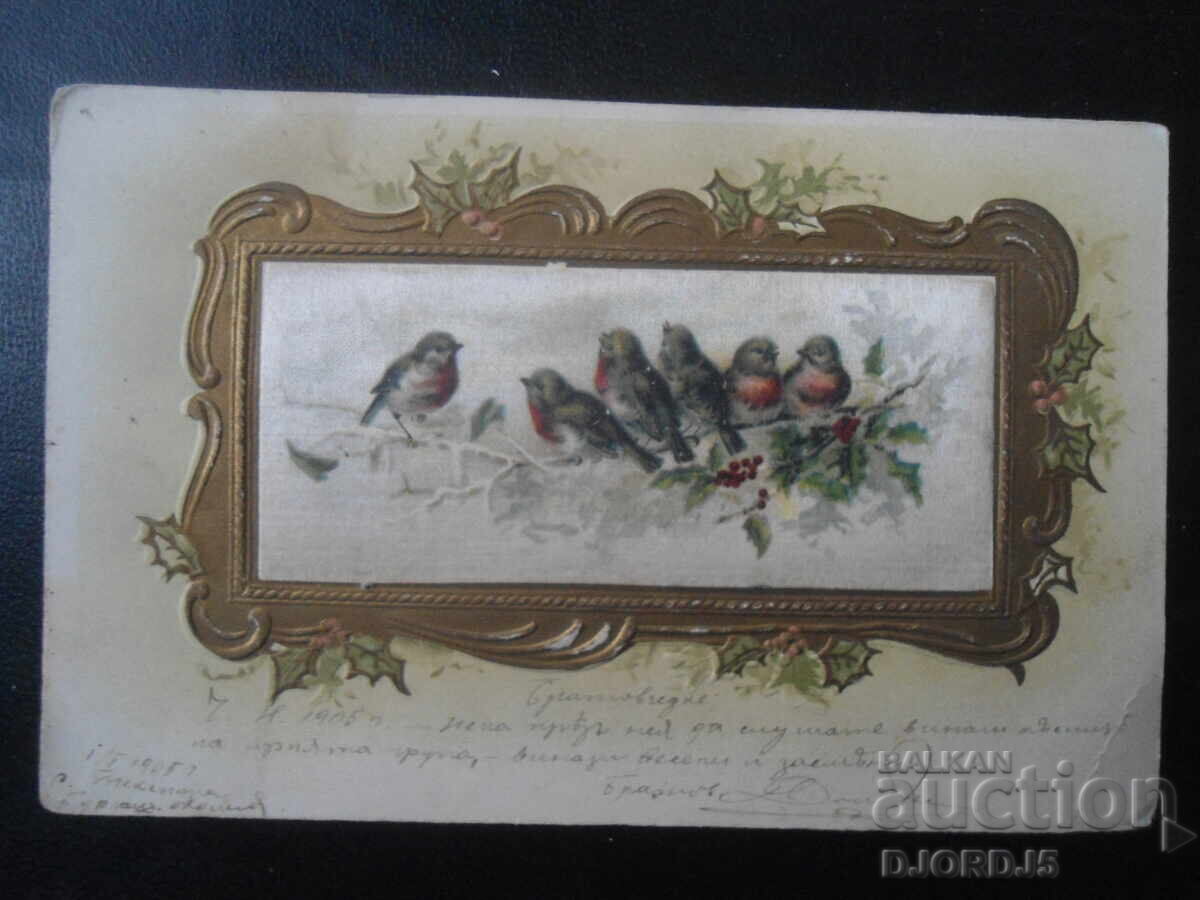 Стара картичка,1.I.1905 год. Стара картичка,1.I.1905 год.